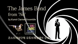 The James Bond Theme by.Kunst Clarinet Ensemble