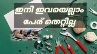 #ToolsNames#toolsalltype#Tools#IGMalayalam