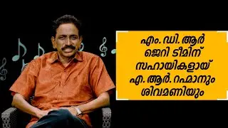 ഋതുഭേദ കല്പനകൾ | M D RAJENDRAN | EPISODE 09