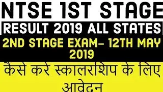 NTSE Result 2019 Declared State Wise, NTSE Scholarship Application Form 2019-20