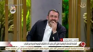 التاسعة | المخرج عمرو سلامة: موقع التقديم لاكتشاف الوجوه الجديدة  https://umscasting.com/