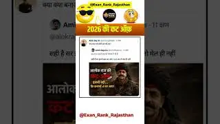 चतुर्थ श्रेणी रिज़ल्ट 2026,फोर्थ ग्रेड कट ऑफ,4th grade result date,4th grade cut off@MindMap_107