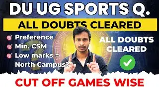 DU UG SPORTS QUOTA EXPECTED CUT OFF 2025 | DU SPORTS QUOTA CSM | New Guidelines For Seat Allocation 