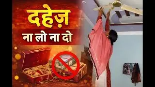 Dowry Fire | A Daughter's Painful Tale | Emotional Film | Sandeep Kumar | SKY Films Mumbai
