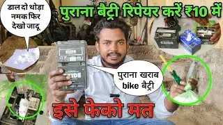 12 volt bike battery repair | how to repair 12 volt battery, battery restore solution, bike battery