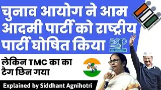 AAP gets &lsquo;national party&rsquo; status; Trinamool, Nationalist Congress Party lose it