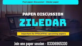 Ziledar paper discussion - 2020 - Past paper Ziledar - Ppsc #FPSC All Learning School