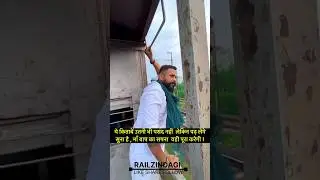 Dream Of Every Boy 🥺 // Railway job || Job
