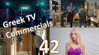 &Delta;&iota;&alpha;&phi;&eta;&mu;ί&sigma;&epsilon;&iota;&sigmaf; (Greek TV Commercials) | &Phi;&epsilon;&beta;&rho;&omicron;&upsilon;ά&rho;&iota;&omicron;&sigmaf;-&Alpha;&pi;&rho;ί&lambda;&iota;&omicron;&sigmaf; 2024 | &Epsilon;&pi;. 42