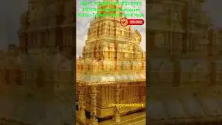 Sripuram Mahalaxmi Golden Temple Vellore Sripuram Mahalaxmi Golden Temple Vellore ❤ #shorts #viral