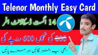 14 August Telenor new offer || Telenor discount offer || Telenor internet call SMS new package 2023