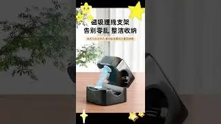 【6个装】磁吸数据理线器收纳手机充电线固定器桌面免打孔粘贴无痕#数据线收纳 #数据线收纳方法 #理线器 #居家好物 #好物推荐🔥