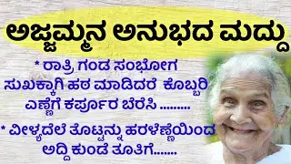 useful information!motivational speech!health tips!beauty tips!in kannada