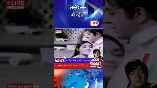 Pakistani Filmstar Habib ki yad mein special programme aur Habib pr filmay gay famous songs