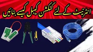 How to make RJ-45 Connector for Networking cable | Colour coding | CCTV cemera's cable connection