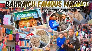 Bahraich ka famous market || बहराइच गुड़ वाली गली मार्केट यहां पर मिलता है | low price में सब कुछ.