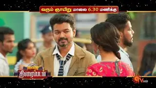 Sunday Movie - Promo | Sarkar |  31 Dec 2023 @6.30 PM  | Sun TV