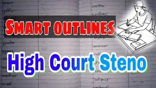 Smart Outlines for High Court Steno by Akash Srivastava | Hindi shorthand smart outlines