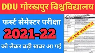 CBCS Exam Ddu 2022| Ddu Exam Time Table 2022 | Ddu Semester Exam 2022 | Ddu university Exam News