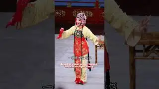 九斤姑娘&mdash;&mdash;相骂本 越剧演员：陈可心#yueopera #ChineseOpera#chinese