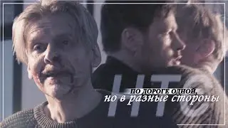 Максим & Михаил (+Настя) | По дороге одной, но в разные стороны [