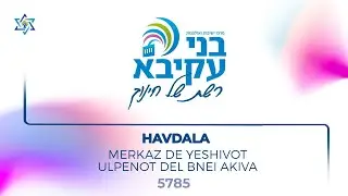Hablemos del Merkaz de Yeshivot y Ulpenot del Bnei Akiva | Rabino Igal Fridman | Yovel 🇨🇴