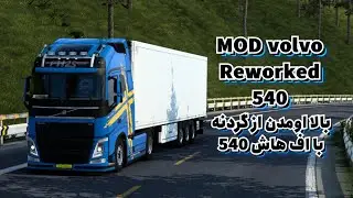 Gameplay with Volvo Reworked 540 mod and mountain pass 🚚🔥