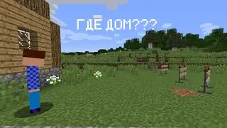 ПОЧЕМУ НАШИ ДОМА В ДЕРЕВНИ ПРОПАЛИ в майнкрафте