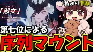 【原神】ついに淑女と出会うもしっかりマウントを取っていくサンドローネ役の本多真梨子さん【2026/1/17】
