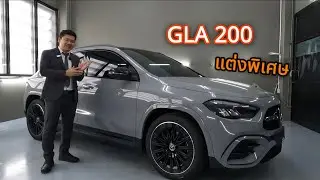 GLA 200 Night Edition