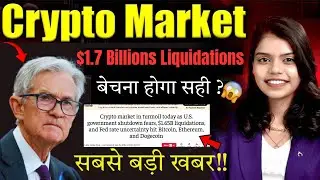 The next phase of the Crypto Market has begun..😱| crypto news today in Hindi | Crypto Market Upda...