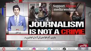 Taliban Regime, Attack On Freedom Of Press In Afghanistan | Voice News