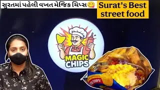 Surat&rsquo;s First Customized Magic Chips 😍 | Best Street Food in Surat | Food For Surti