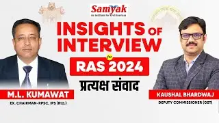 RAS 2024 Insights Of Interview प्रत्यक्ष संवाद By M.L. Kumawat & Kaushal Bhardwaj