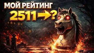 🔥 BULLET 2.511 ➝ ? | Пятница 13e www.lichess.org bn