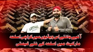 The Reality Of Guns New Prices In 2025 Karachi A Special Report #gunsmarket #karachiweaponsmarket