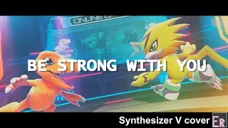 【Eri】BE STRONG WITH YOU (Vital Bracelet theme / Digimon Project 2021 theme)【Synthesizer V cover】+svp