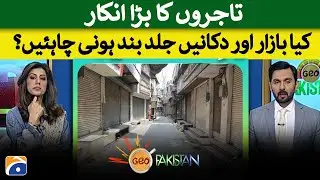 Should markets and shops be closed soon? | Geo Pakistan