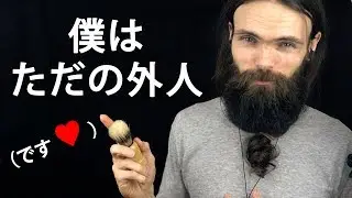 「僕はただの外人だ」：神様先生の発言　[ASMR 日本語 ロールプレイ]