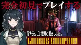 【LimbusCompany】#58  7.5章！深夜清掃やってきます！掃除は嫌いです！【初見プレイ】