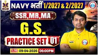 Navy SSR, MR GS Classes 2026 | Navy GS Practice Set - 01 | GK GS For Navy 1 2027 Medical Assistant