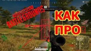 PUBG - Как выжить? Мой захватывающий старт в ПАБГ / PC