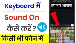 Keyboard Par Sound Kaise Lagaye | Typing Sound Kaise Chalu Karen | Keyboard Sound On Kaise Kare