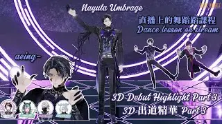 [Eng Sub/中字] Nayu現場學舞蹈！最後的感謝Nebbies時間~【Nayu learns choreo on stream!!? Emo time with Nebbies~】