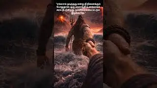 Life quotes 🙏 471 #shorts #trending  #tamil #life #lifequotes #ytshorts #motivation #god #quotes