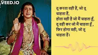Shree Krishna Words on Belief
