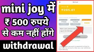 mini joy operation rejected problem withdraw | mini joy withdraw problem | mini joy withdrawal