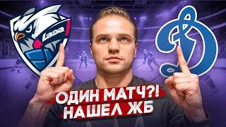 ЛАДА - ДИНАМО МОСКВА ОДИН МАТЧ В ЛИНИИ НЕ ПРОБЛЕМА / ЖЕЛЕЗНАЯ СТАВКА НА КХЛ 