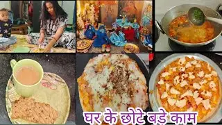 बहुत दिनों बाद आज बना पिज़्ज़ा#housewife morning to evening routine 🌿
