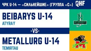 «BEIBARYS U-14» vs «METALLURG U-14» - 25.01.2026